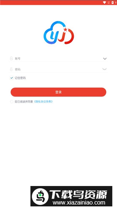 智慧云安保app最新版最新版截图5