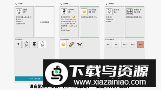 女娲捏人3游戏官方正版截图2