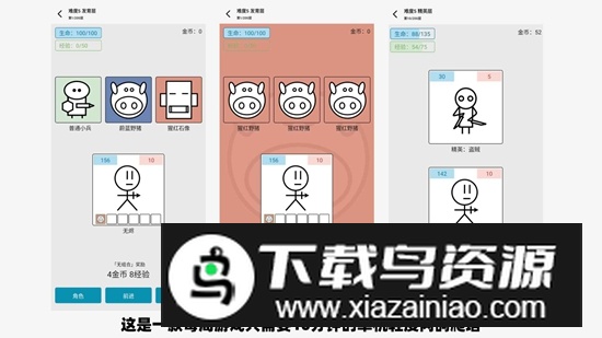 女娲捏人3游戏官方正版截图3