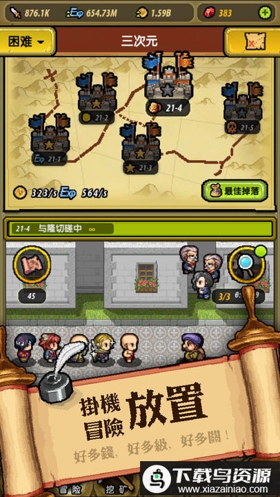 冒险与挖矿GM免费版最新版截图1