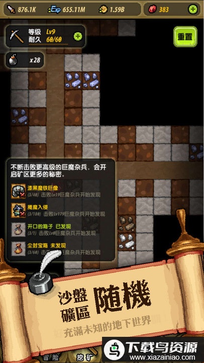 冒险与挖矿GM免费版最新版截图2