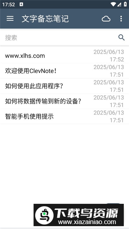 ClevNote高级版最新版本最新版截图2