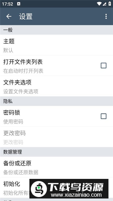 ClevNote高级版最新版本最新版截图3