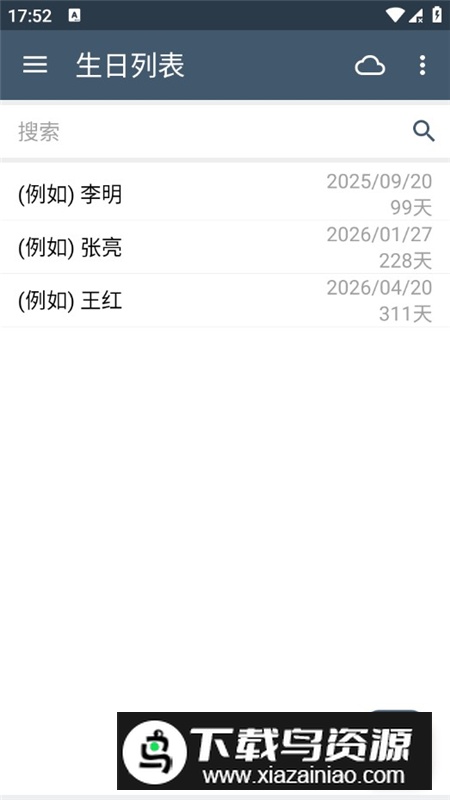 ClevNote高级版最新版本最新版截图8