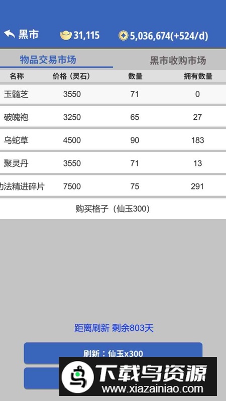 奇遇懒人修仙传2025游戏最新版截图1