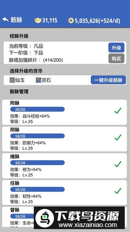奇遇懒人修仙传2025游戏最新版截图5
