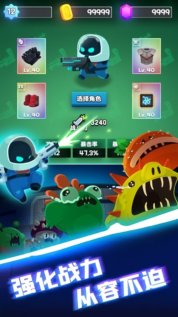 实验室克星破解版无限金币钻石最新版截图3