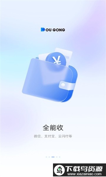 斗拱管家官方版截图2