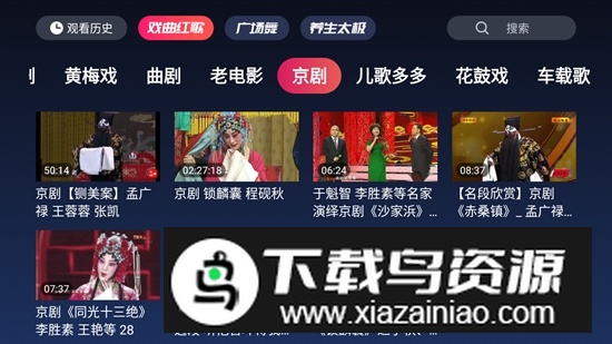 戏曲多多TV高清版最新版截图3