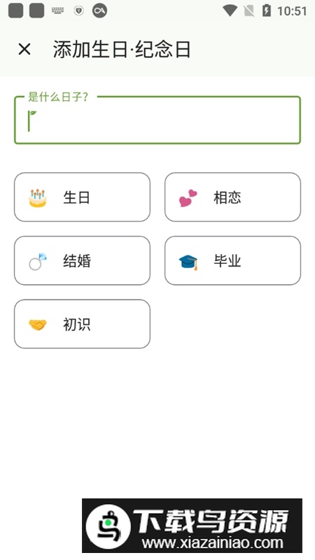 一叶日历高级版2025最新版截图3