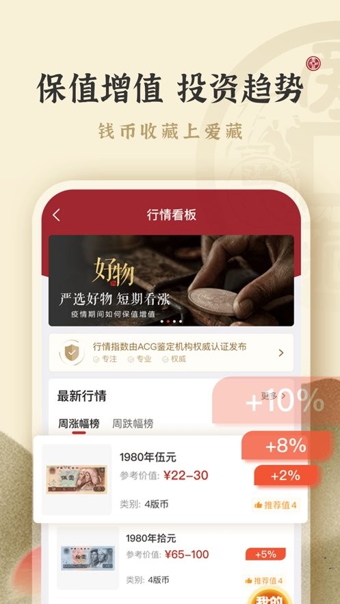 爱藏手机版截图