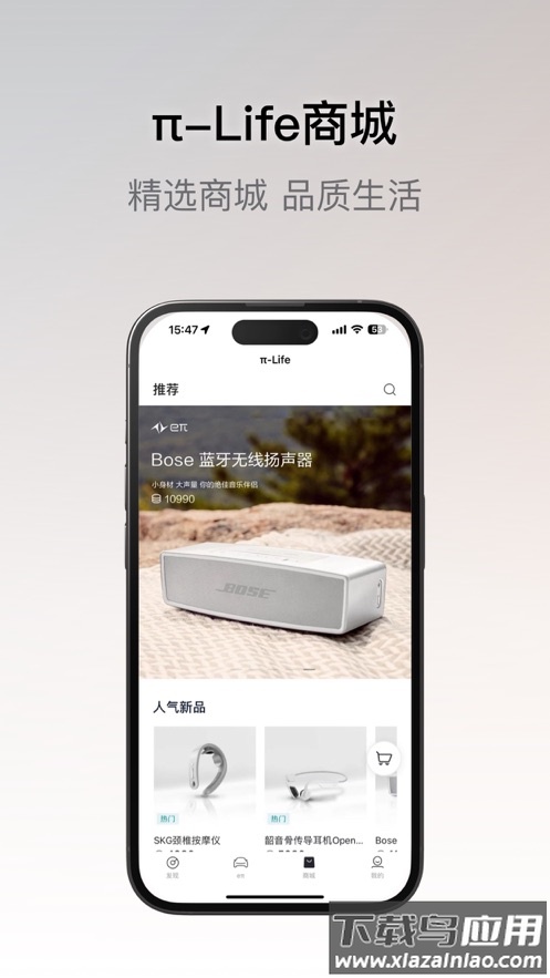 东风奕派app下载截图2