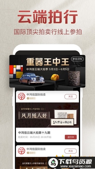 微拍堂鉴宝版app官方(微拍堂Ai版)截图2