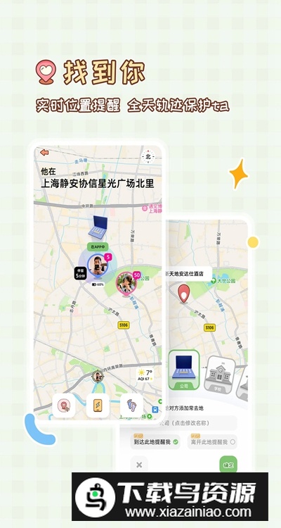 MeYou手机版最新版截图2