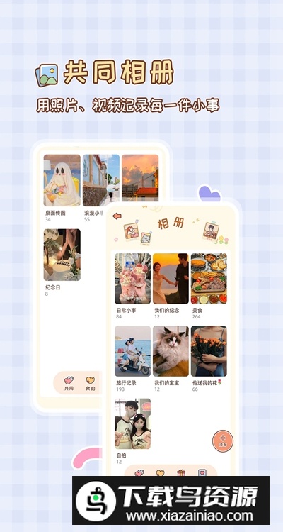 MeYou手机版最新版截图3
