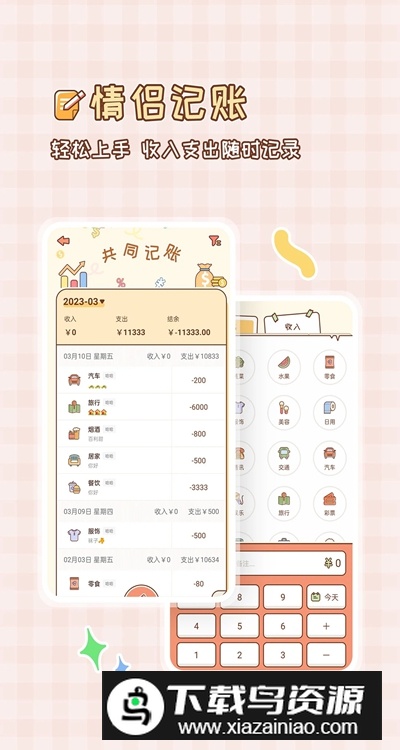 MeYou手机版最新版截图4