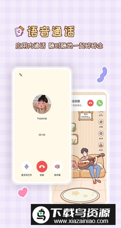 MeYou手机版最新版截图5