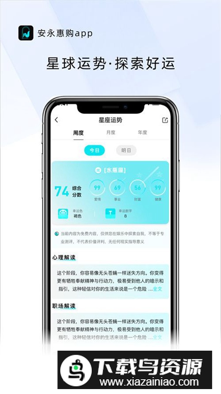 安永惠购app安卓手机版截图2