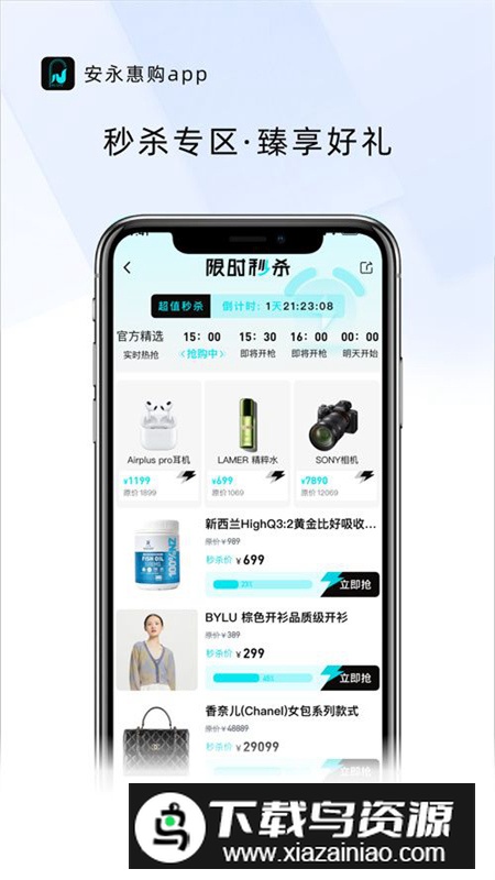 安永惠购app安卓手机版截图4