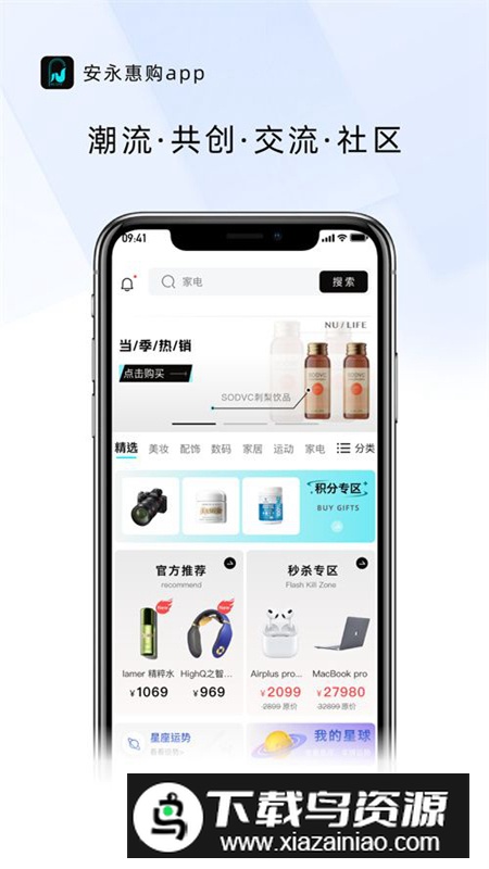 安永惠购app安卓手机版截图5