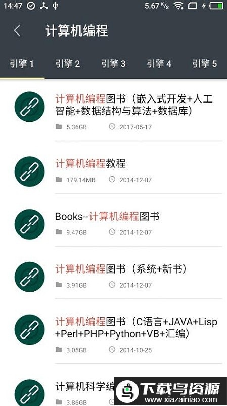 deep search 深度搜索app截图3