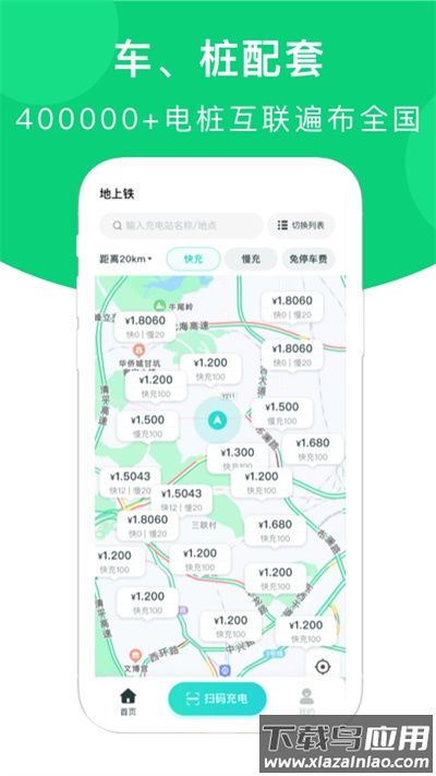 地上铁app下载安装截图2