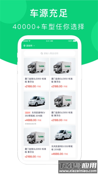 地上铁app下载安装截图3