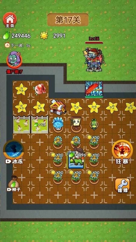 农夫战僵尸免广告截图1