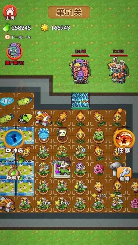 农夫战僵尸免广告截图2