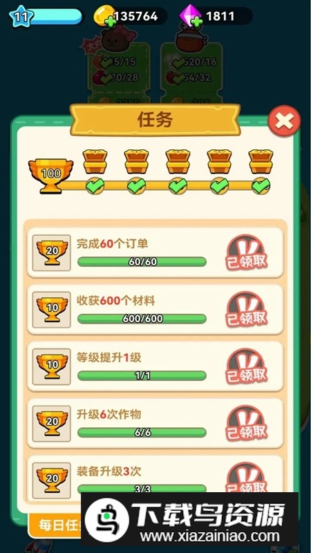 原料加工大师游戏官方正版最新版截图3