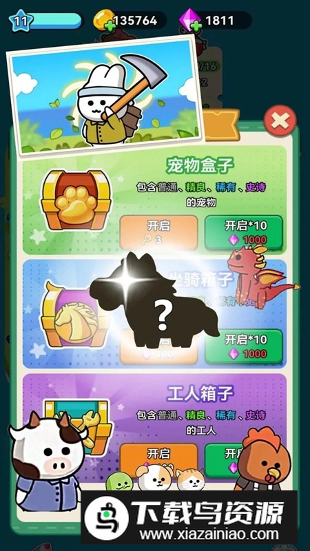 原料加工大师游戏官方正版最新版截图4