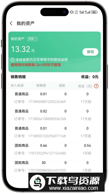 z应鲜生app最新版截图2