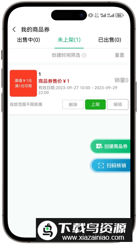 z应鲜生app最新版截图3
