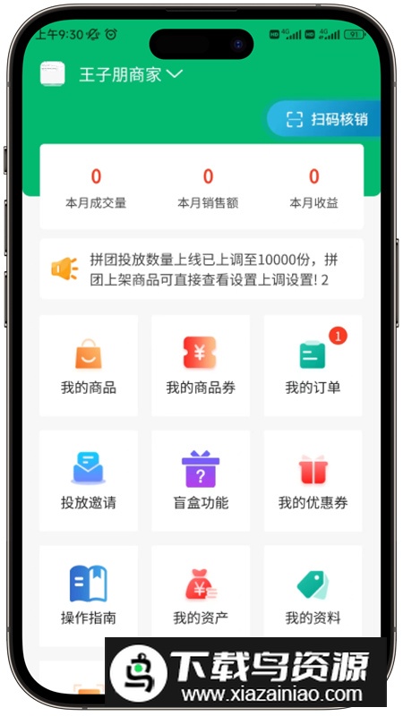 z应鲜生app最新版截图4