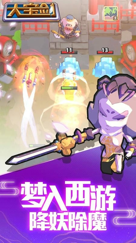 我丢飞刀内置功能菜单最新版截图1