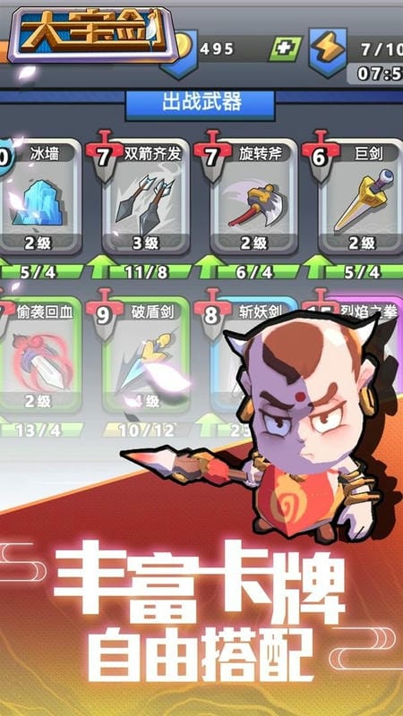 我丢飞刀内置功能菜单最新版截图2