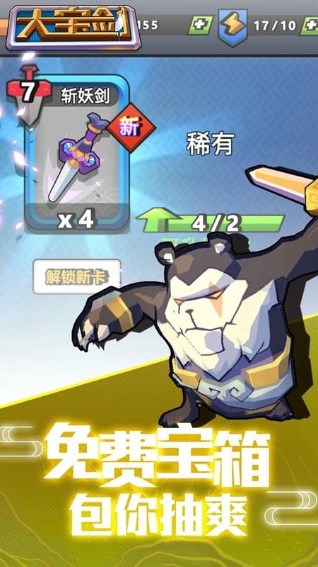 我丢飞刀内置功能菜单最新版截图3