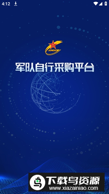 军用自采平台客户端截图1