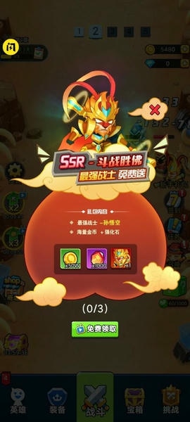 空闲战争无限货币最新版截图1