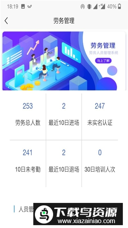 中交智慧工地海外版app客户端最新版截图3