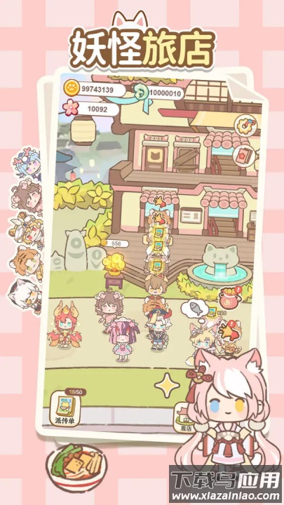 妖怪旅店小游戏最新版截图2