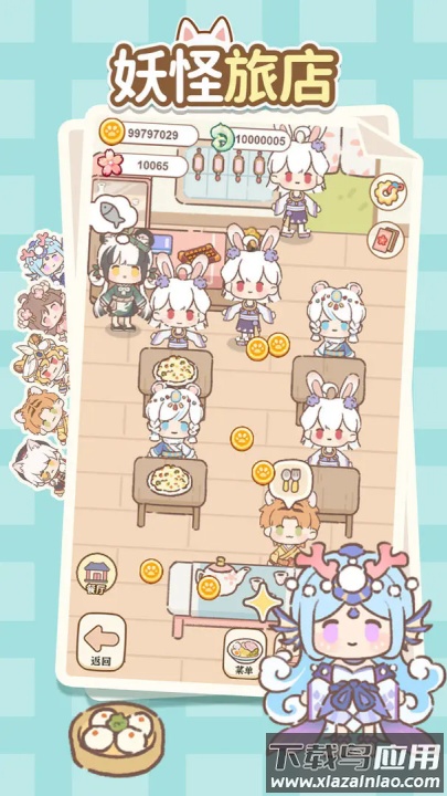 妖怪旅店小游戏最新版截图4