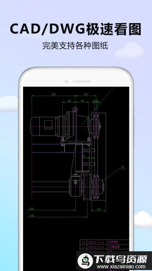 caddwg看图器正版截图1