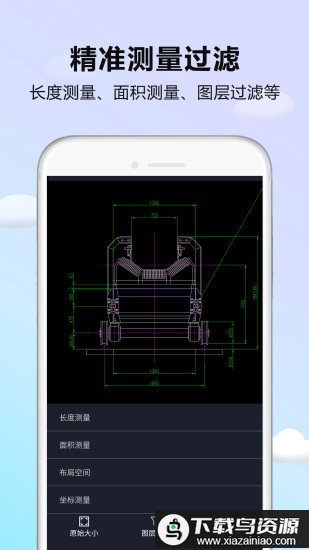 caddwg看图器正版截图2