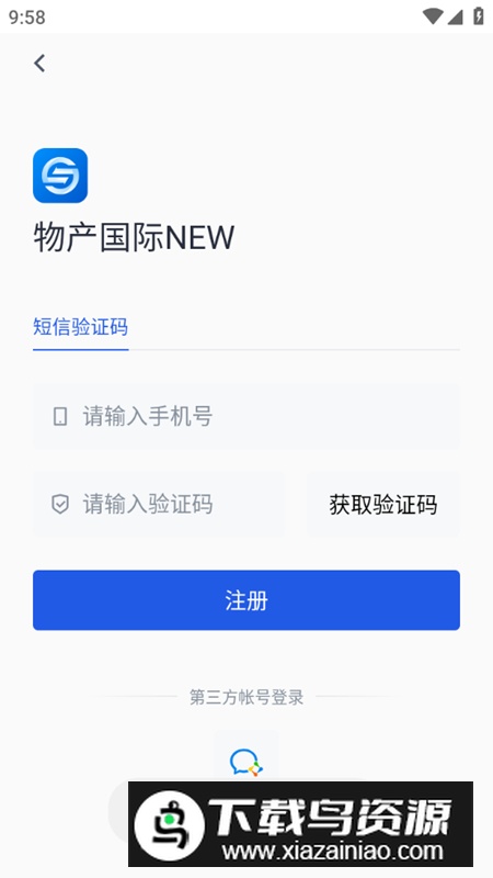 物产国际app官方版(企业办公软件)截图3