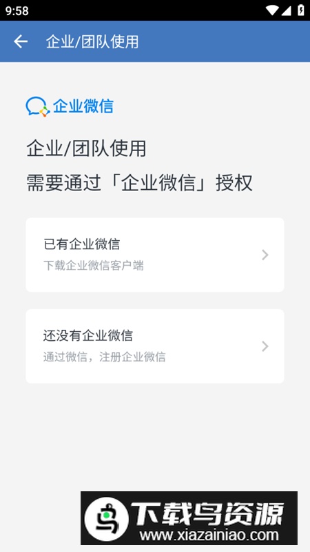 物产国际app官方版(企业办公软件)截图4
