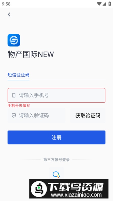 物产国际app官方版(企业办公软件)截图5