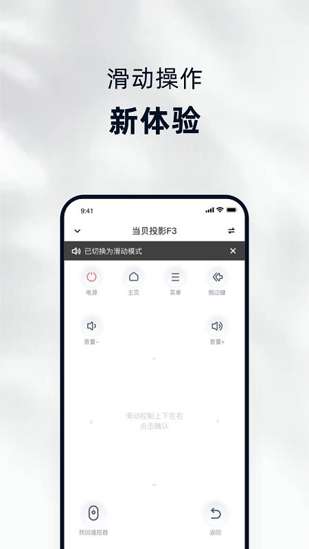 当贝家最新版截图1