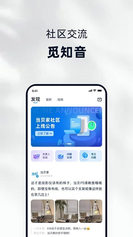 当贝家最新版截图3