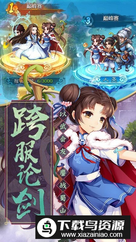 仙剑奇侠传五手机版九游版截图4